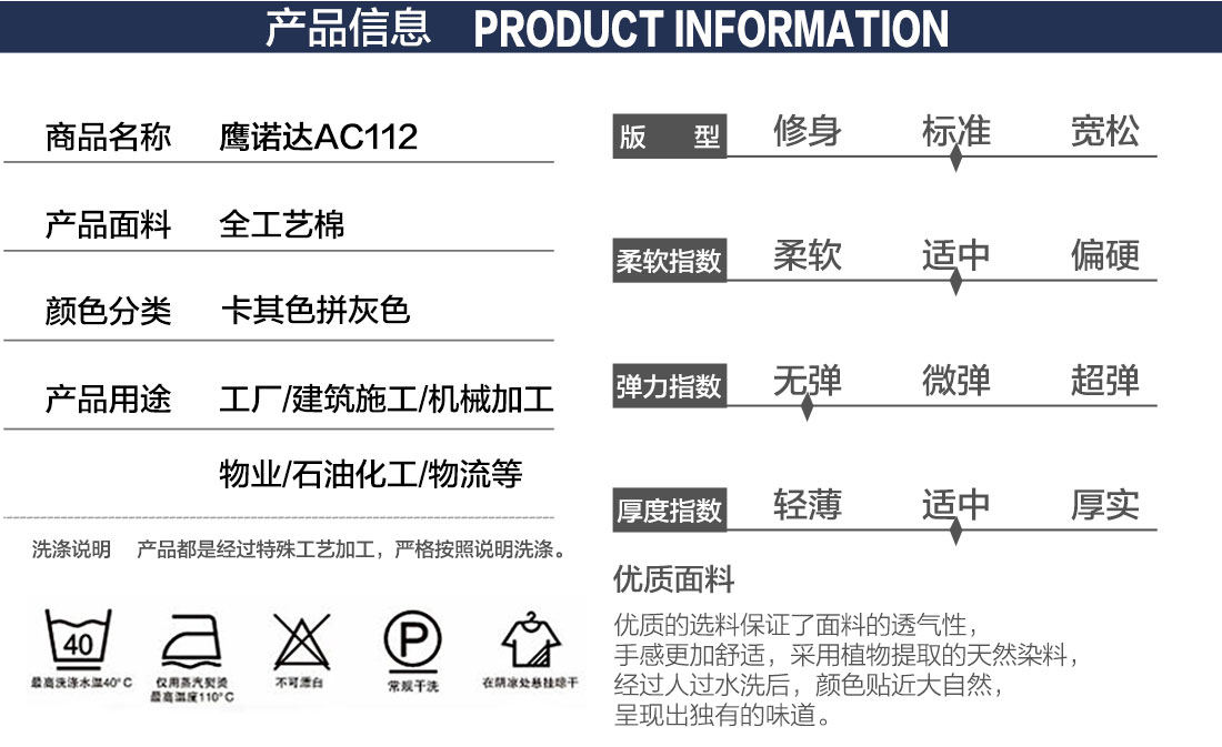 最新工作服产品信息