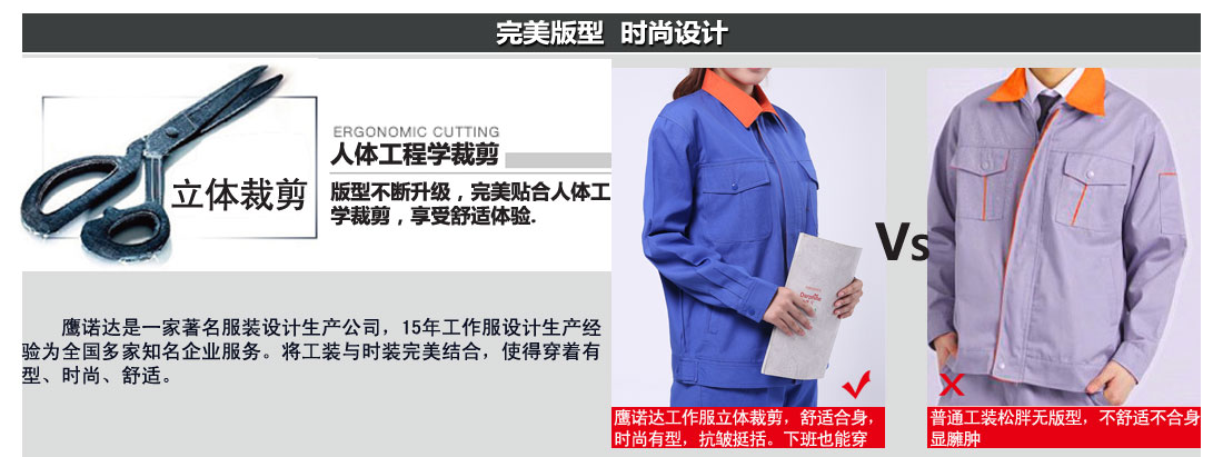 反光条工作服人体工程学裁剪