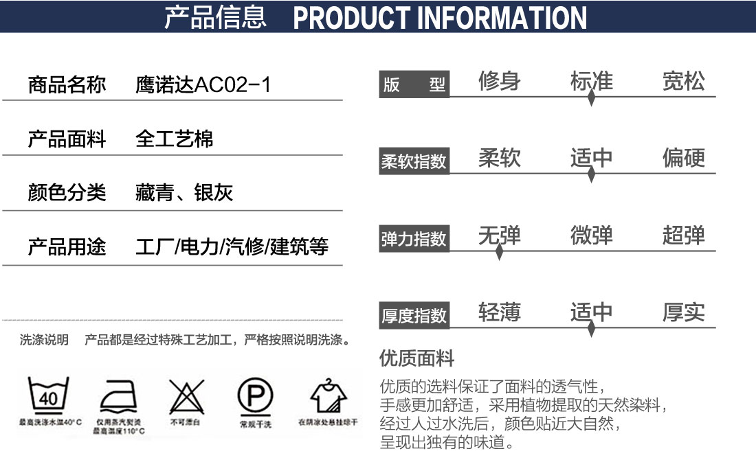 工装定制图片产品信息