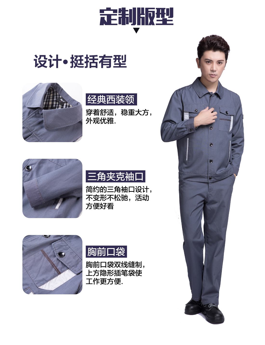 设计师设计淮安工作服定制版型