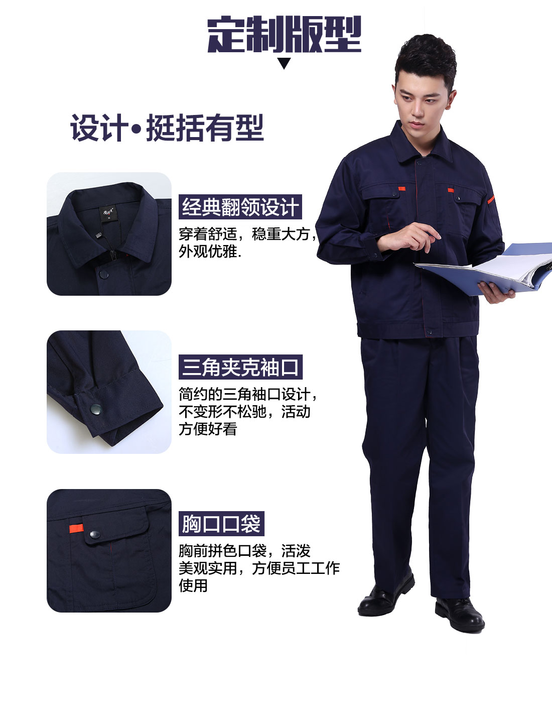 保洁服设计定制版型