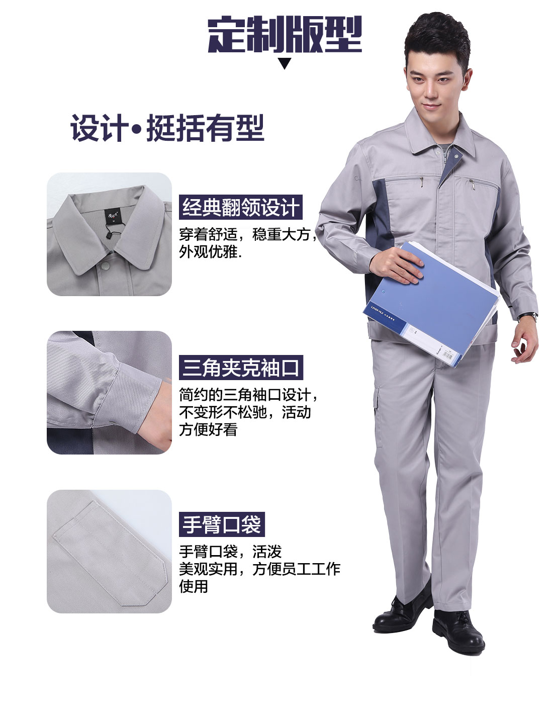 设计师劳保工作服定制版型