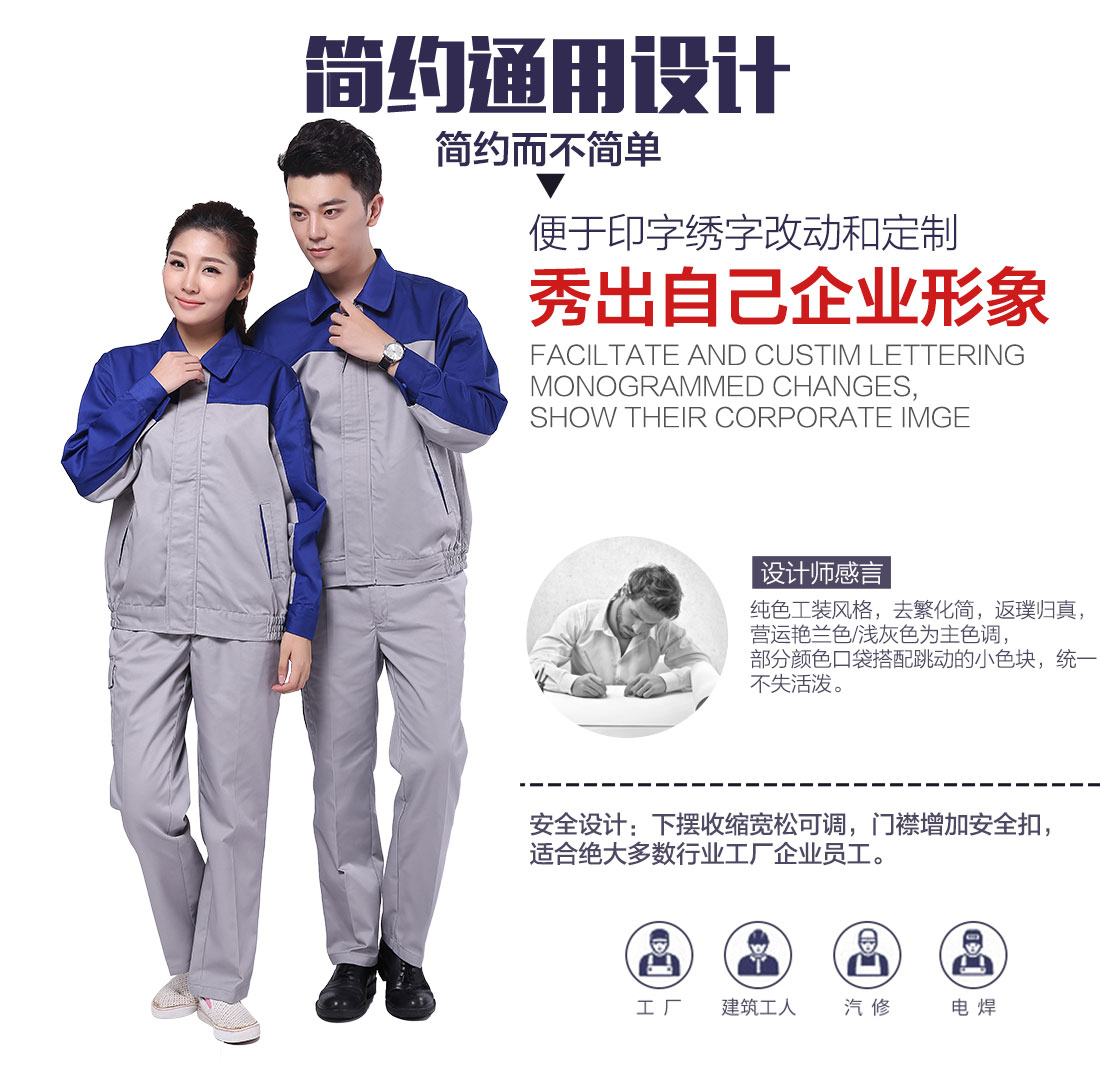 企业供电局工作服款式设计