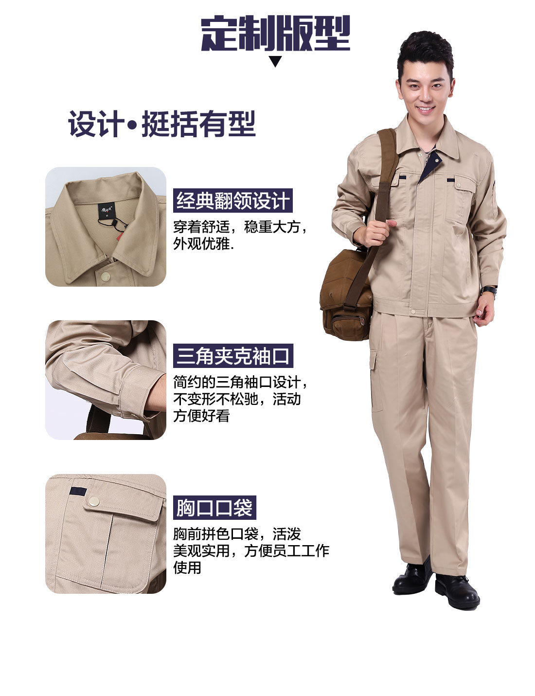 设计师设计生产行业工作服定做版型