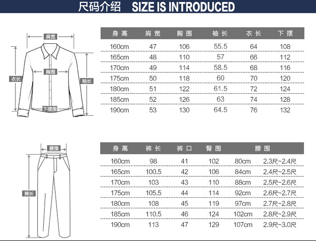 制定工作服尺码表