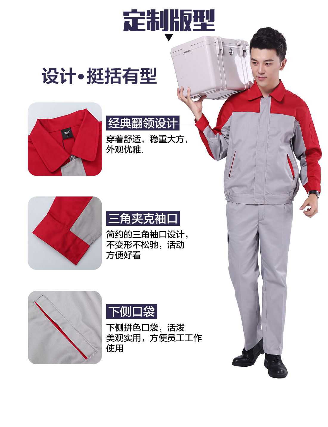 设计师建筑工地长袖工作服定制版型