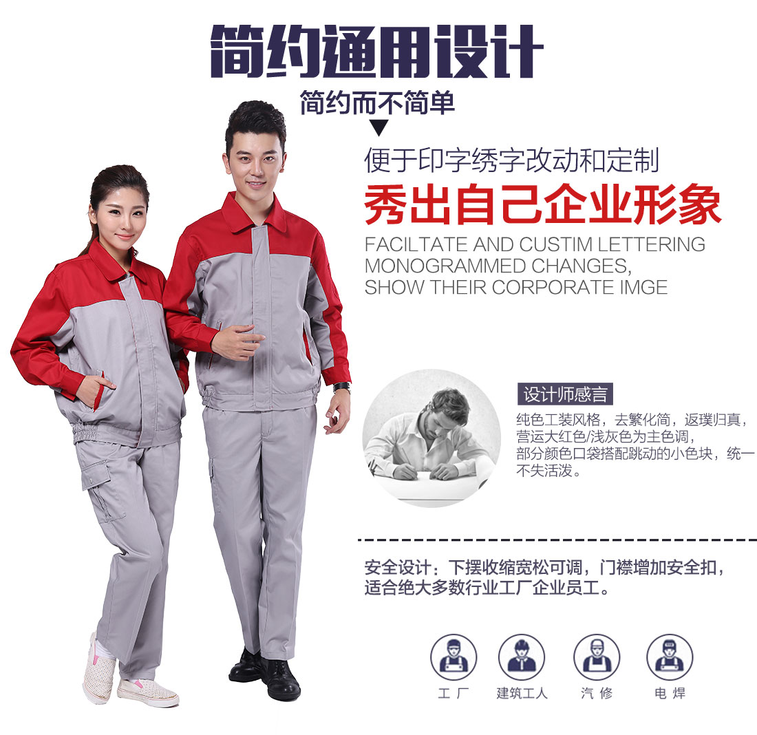 企业定做工作服款式设计