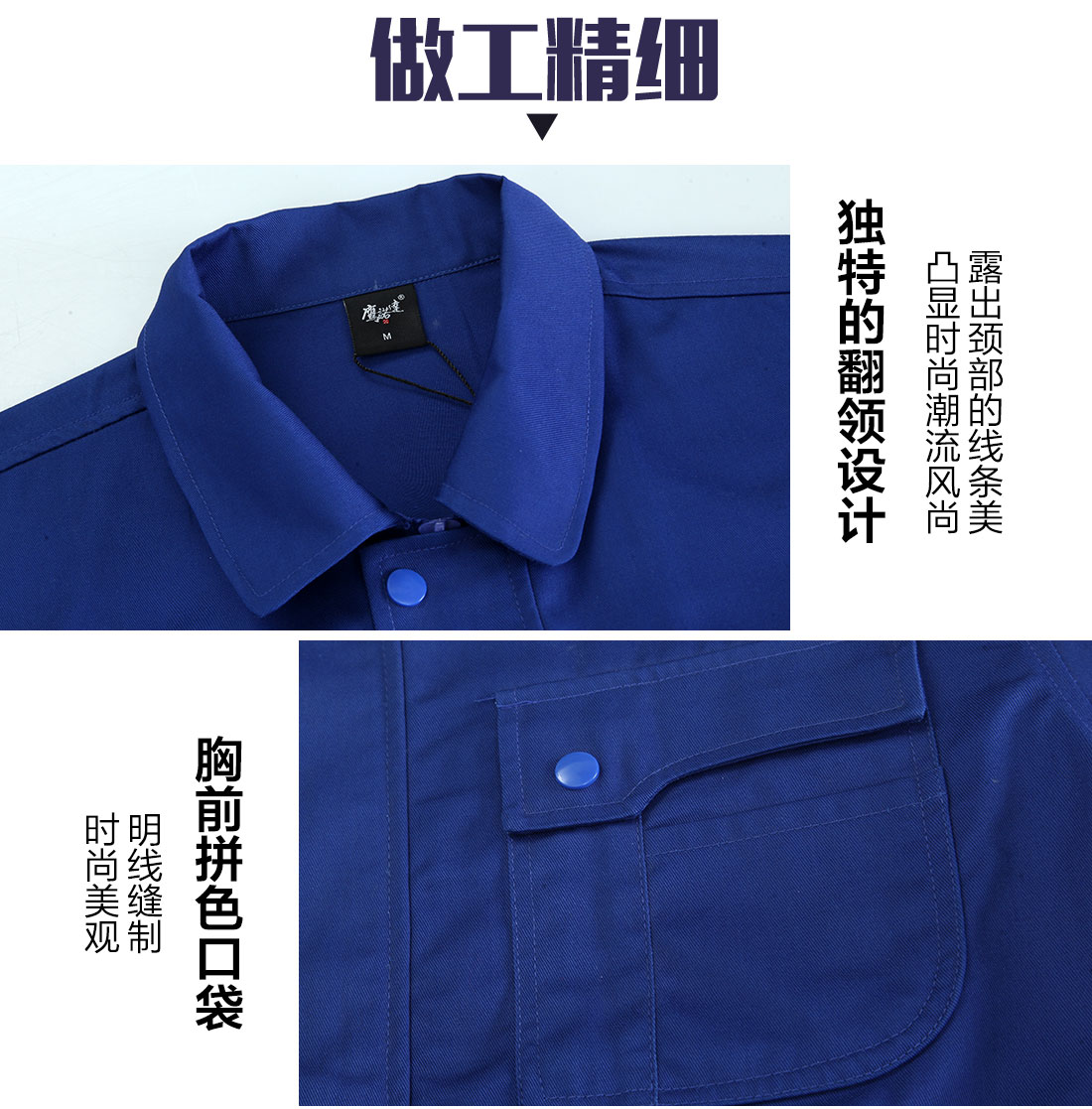 时尚工作服细节特点