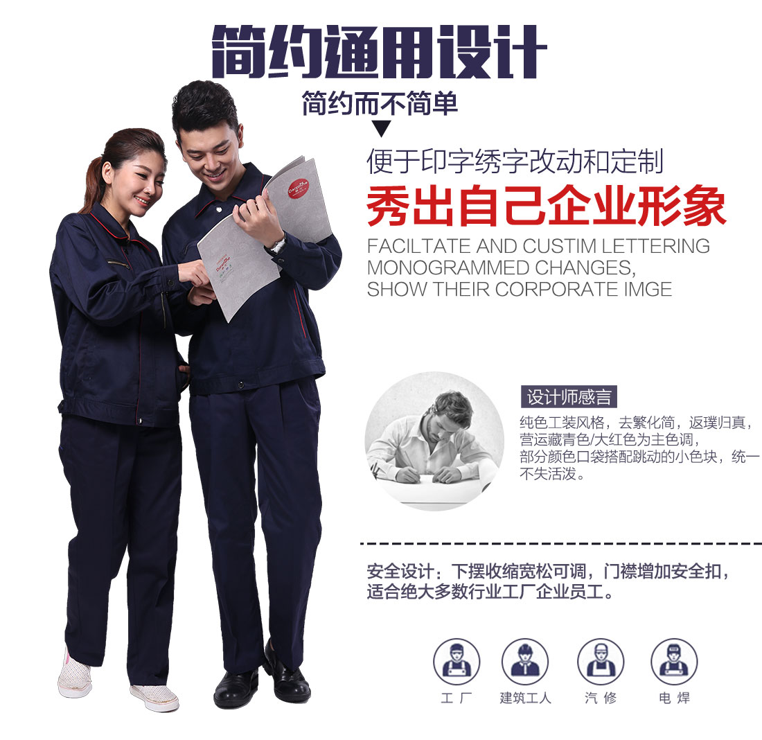 企业工作服量体款式设计