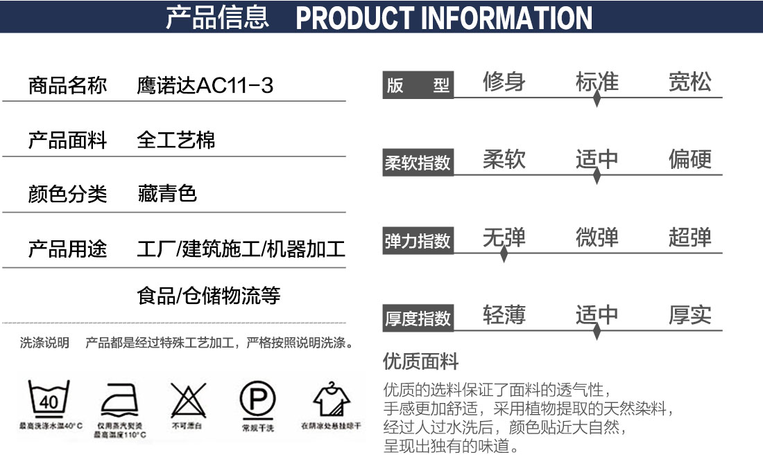 工装定制款式详情