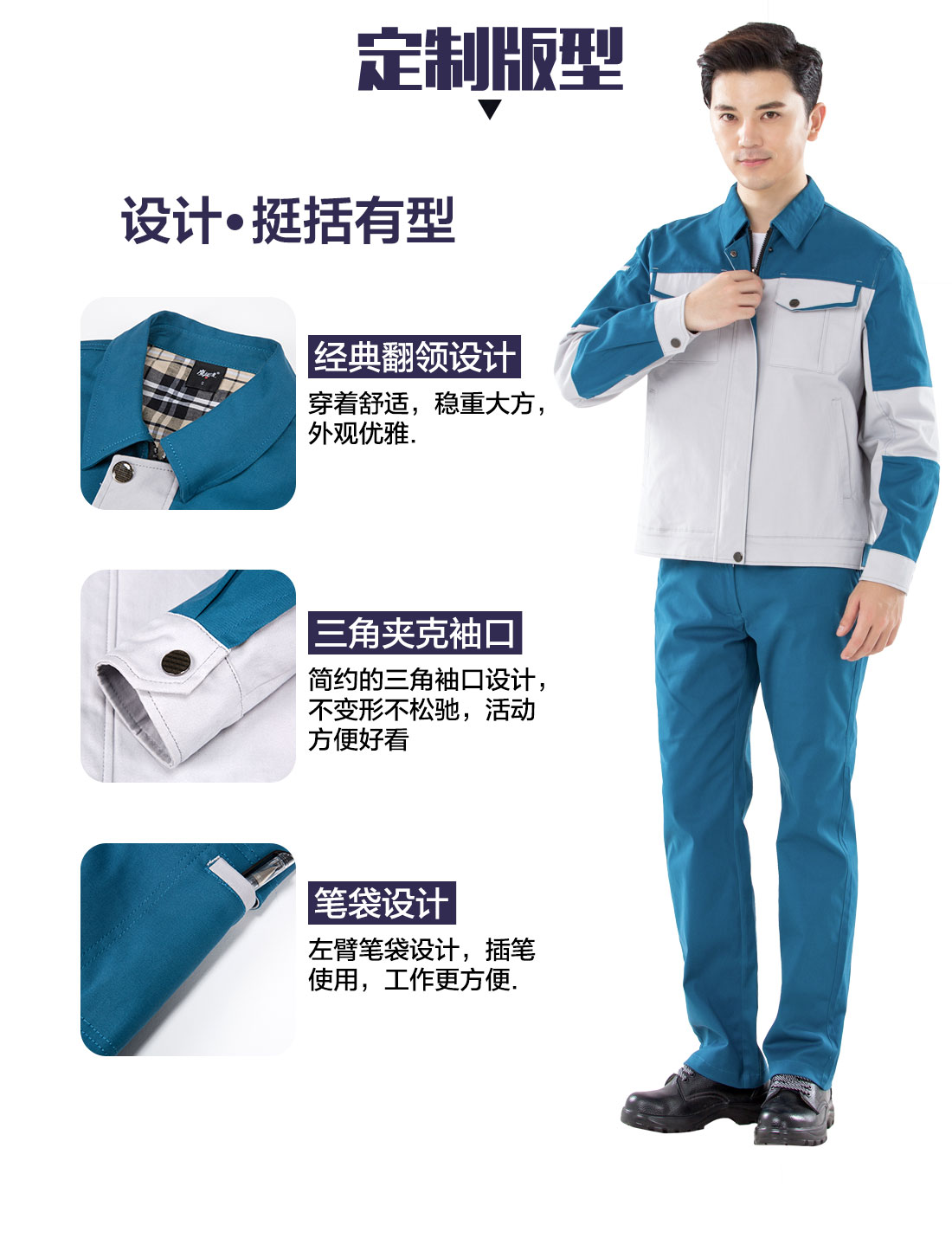 电工作业服设计定制版型