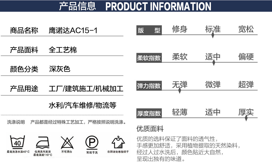 铁路工作服款式详情