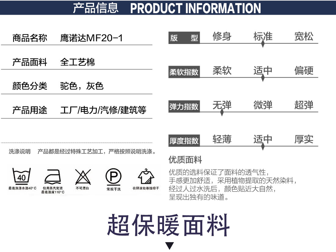 徐州冬季工作服款式详情