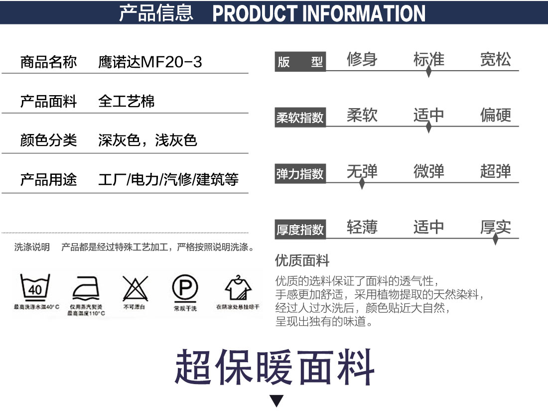 工装棉服款式详情