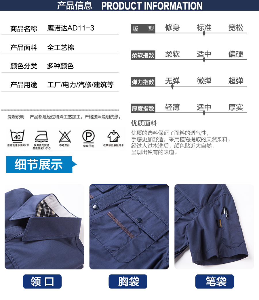 建筑施工夏季工作服款式