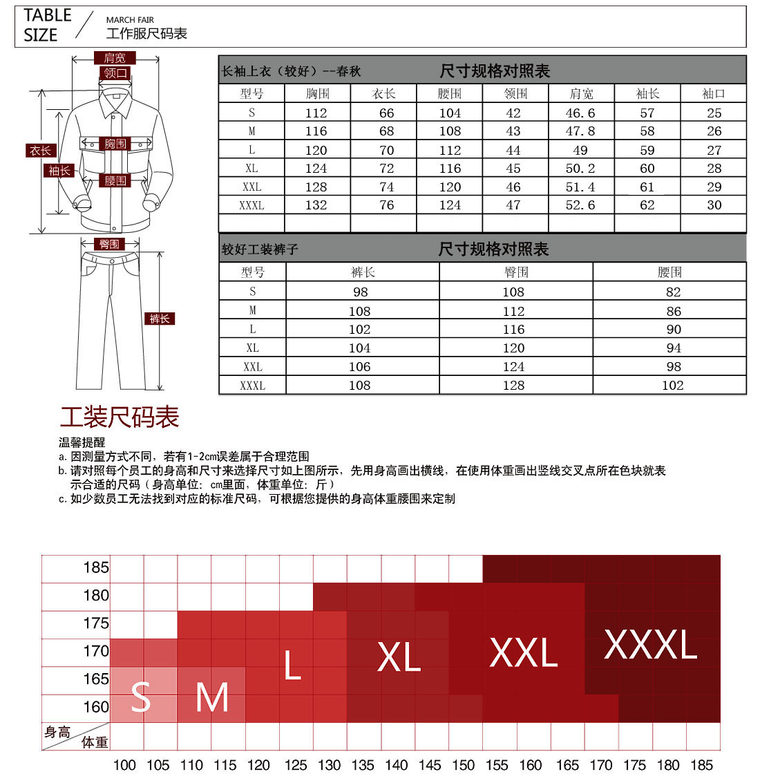 翠兰工作服AC101(图9)